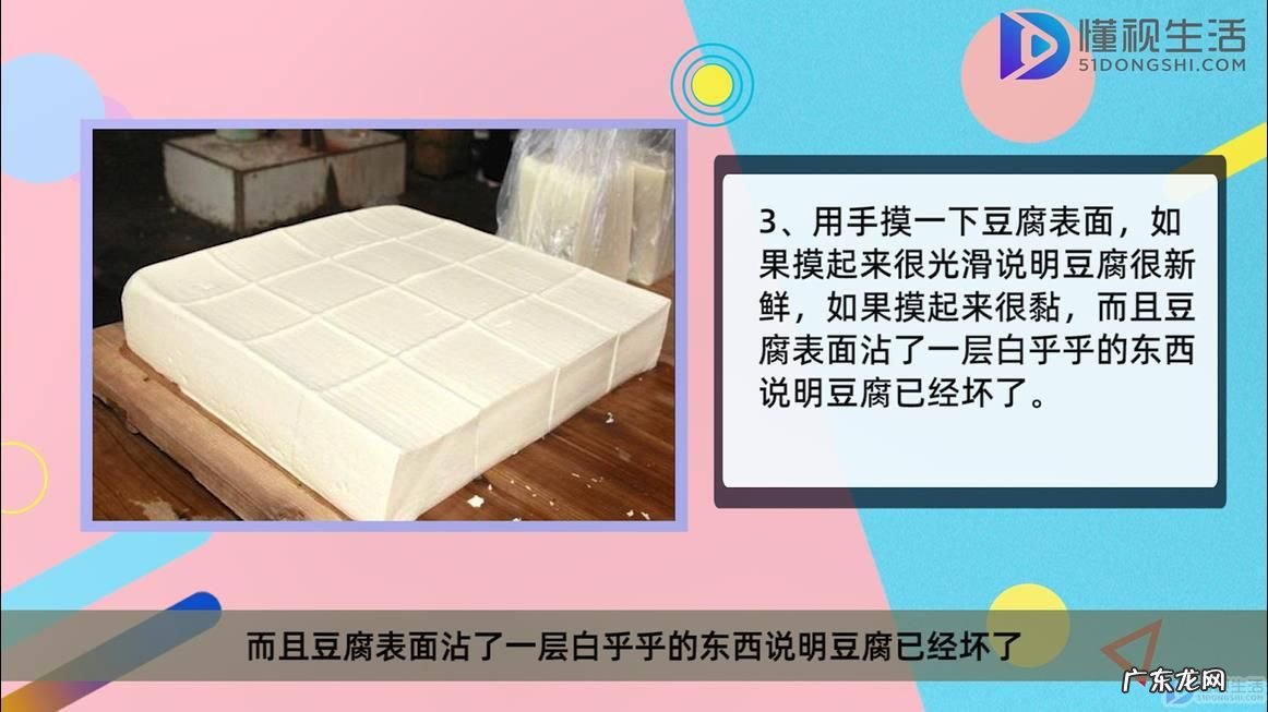 豆腐放冰箱5天还能吃吗? 如何判断豆腐坏没坏