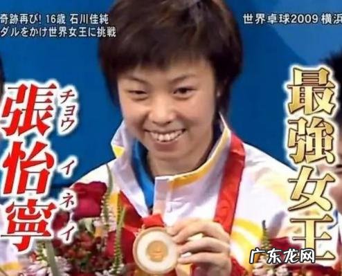 女子乒乓球大魔王张怡宁 大魔王张怡宁