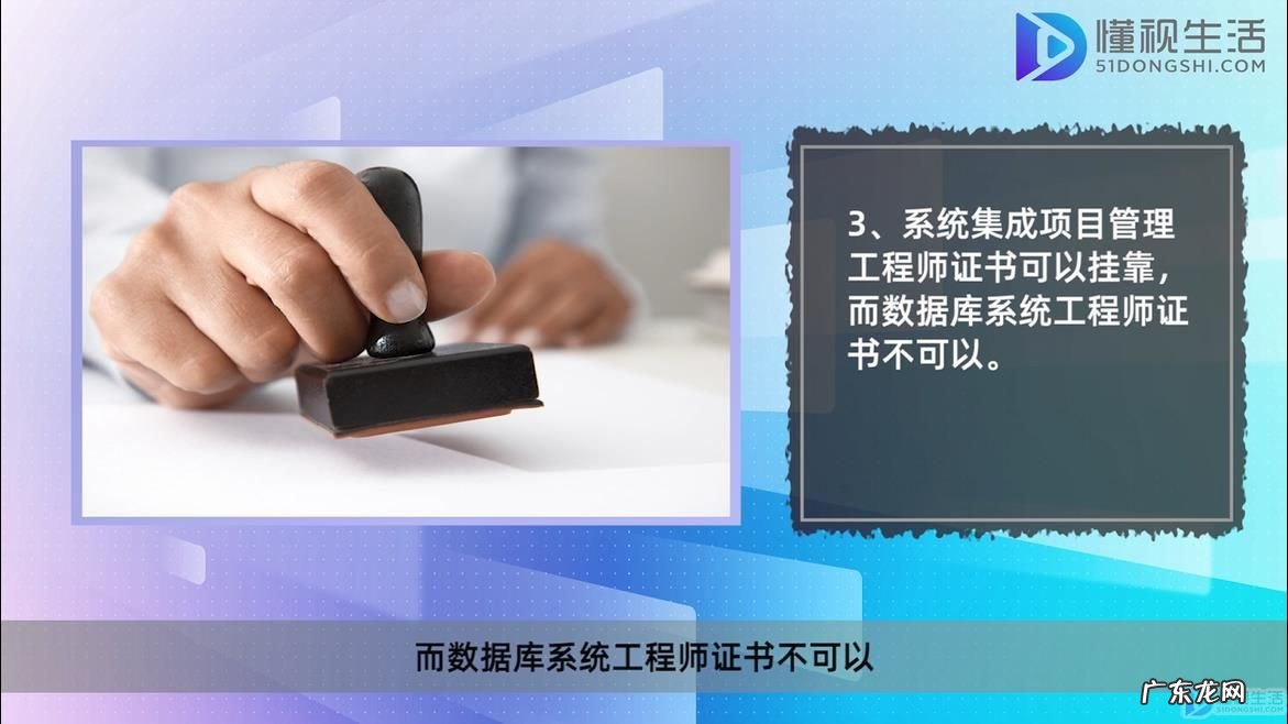 没经验考系统集成工程师? 数据库系统工程师和系统集成项目管理工程师区别