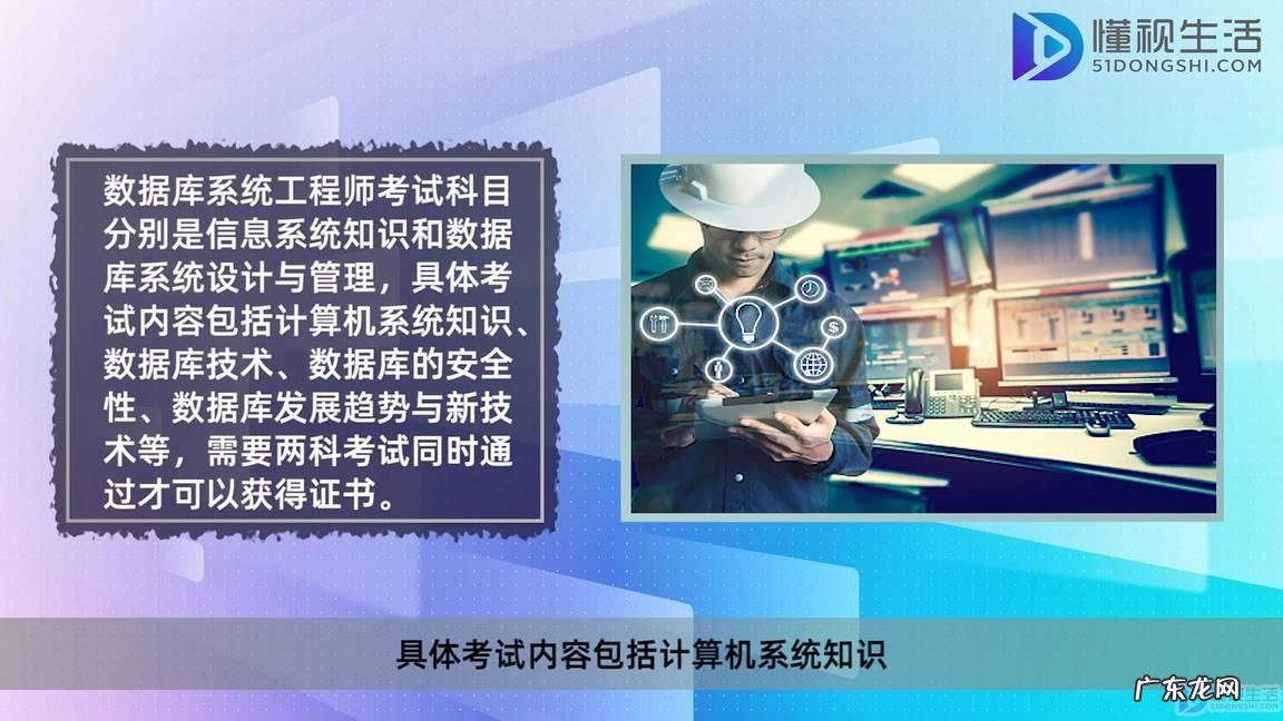 数据库系统工程师中级? 数据库系统工程师考试有要求吗