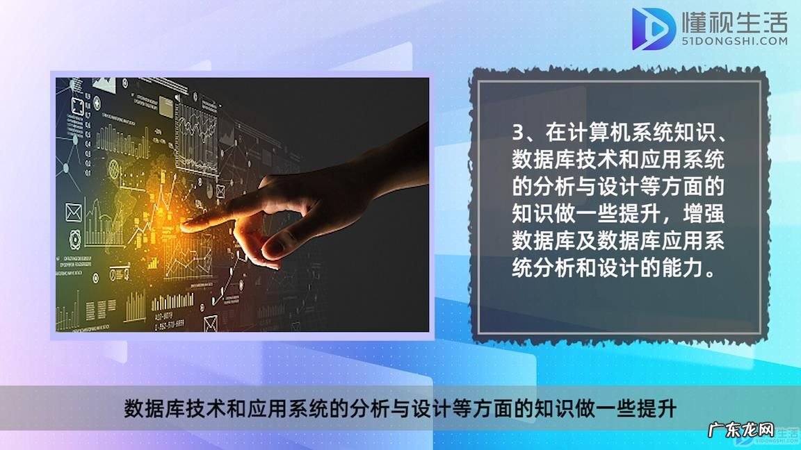 数据库要掌握哪些基础? 数据库系统工程师需要掌握什么