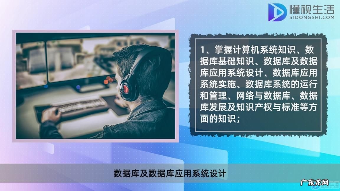 数据库要掌握哪些基础? 数据库系统工程师需要掌握什么