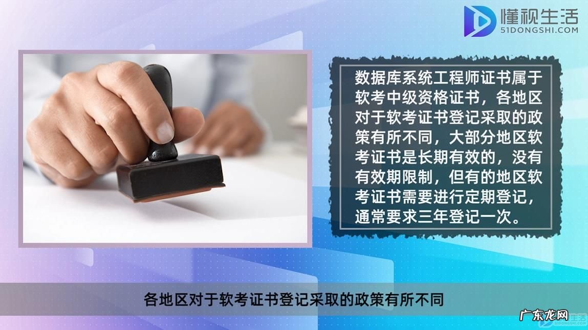 数据库系统工程师好考吗? 数据库系统工程师有效期