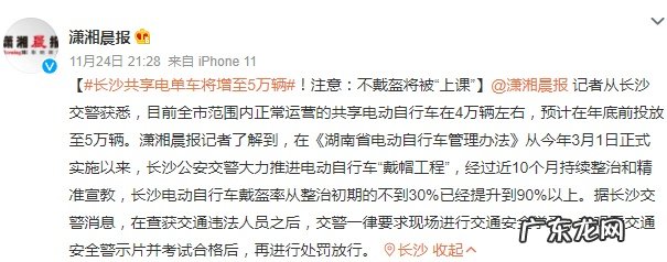 长沙共享电动自行车年底将增至5万辆