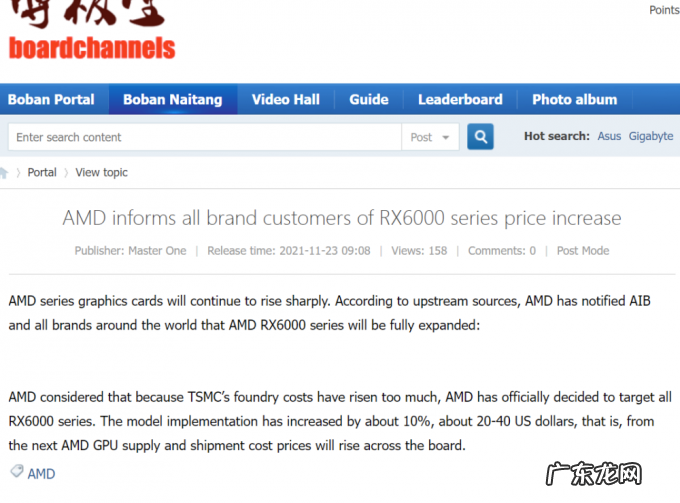 消息称 AMD RX 6000 系列 GPU 芯片出厂价增长 10%