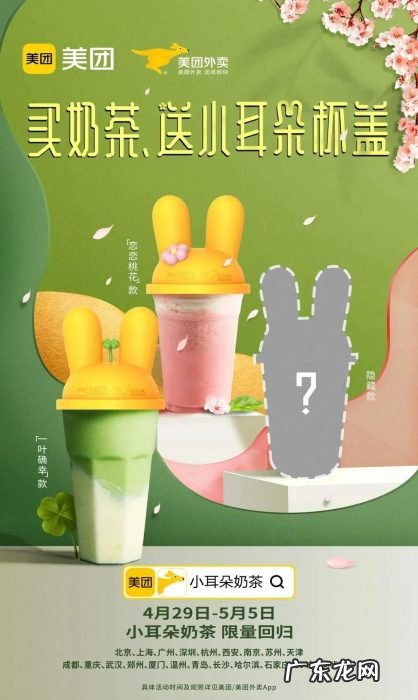 美团外卖换LOGO,萌翻了