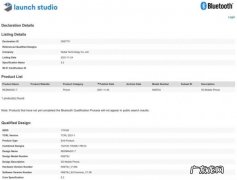 红魔游戏手机 7 通过蓝牙认证，搭载高通骁龙 8 Gen1