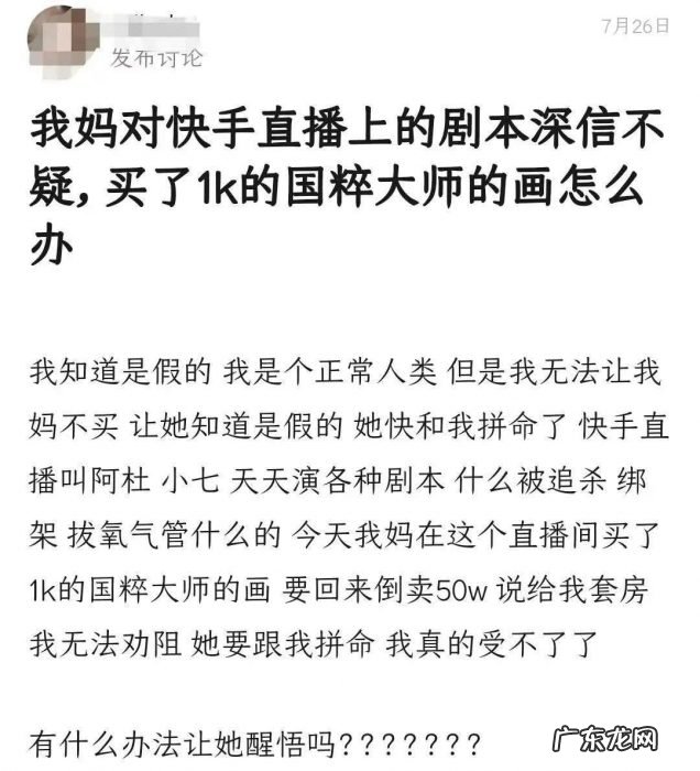 千万中老年人在直播间围观“豪门恩怨”