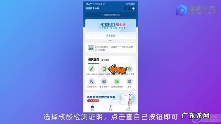 手机微信怎么查核酸检测结果? 怎么查核酸检测结果手机上