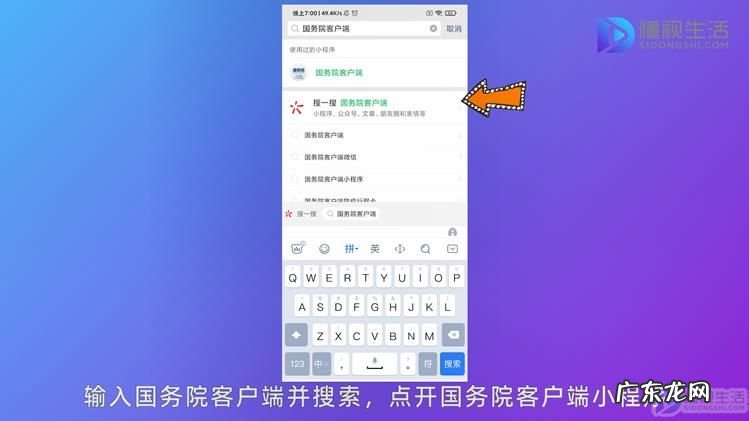 手机微信怎么查核酸检测结果? 怎么查核酸检测结果手机上