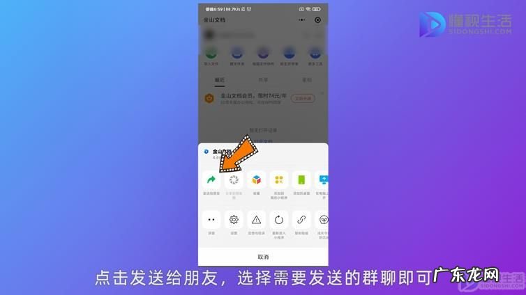 老师发的金山文档怎么填写? 金山文档小程序怎么发到群里