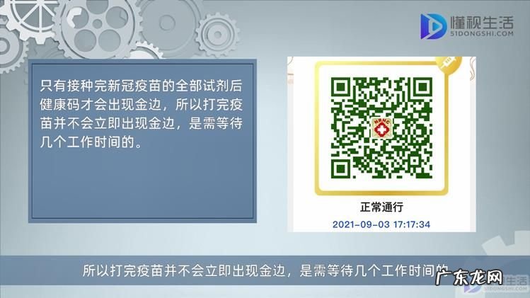 健康码没有金边怎么回事? 健康码怎么突然没有金边了