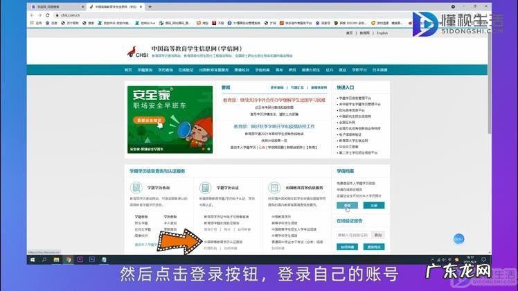 如何打印学历证书电子注册备案表？ 学信网电子学历备案表怎么弄