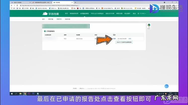如何打印学历证书电子注册备案表？ 学信网电子学历备案表怎么弄