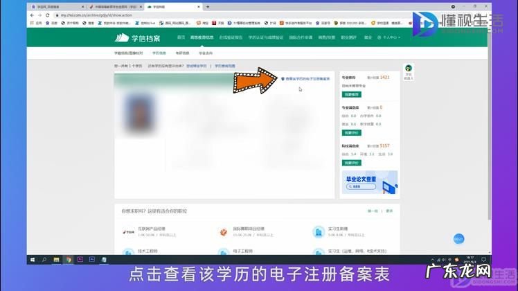 如何打印学历证书电子注册备案表？ 学信网电子学历备案表怎么弄