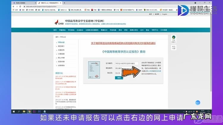 学信网学历认证报告在哪? 学信网学位认证报告在哪