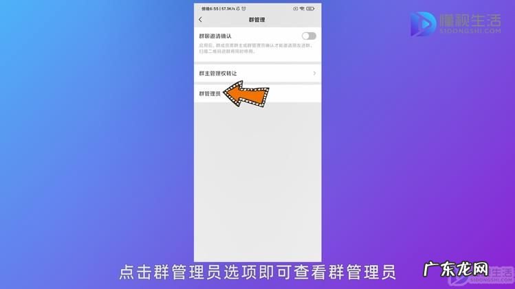 怎样解除企业微信与微信群的绑定? 微信群怎么没有群管理员这项