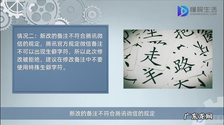 微信备注改了又变回来? 微信备注改不了是怎么回事