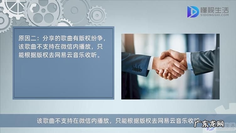 朋友圈歌曲播放箭头没了? 网易云音乐分享到微信为什么是链接