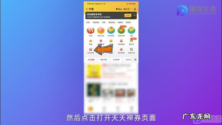 美团商家怎么设置天天神券膨胀? 天天神券膨胀专区在哪里