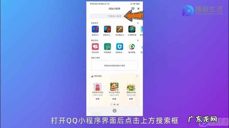 qq怎么两个人玩你画我猜? qq你画我猜在哪里玩