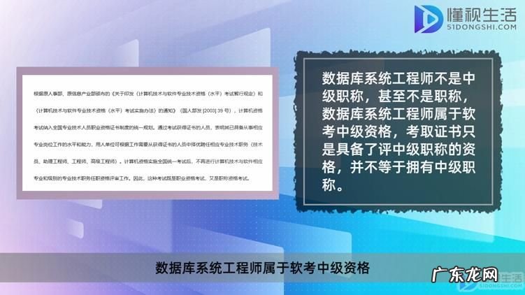 数据库系统工程师好考吗? 数据库系统工程师是中级职称吗