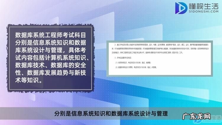 数据库系统工程师好考吗? 数据库系统工程师是中级职称吗