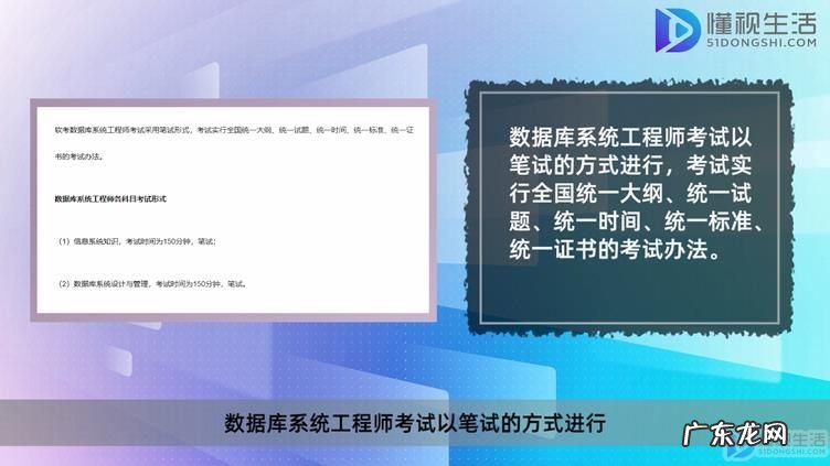 数据库系统工程师好考吗？ 数据库系统工程师的考试方式