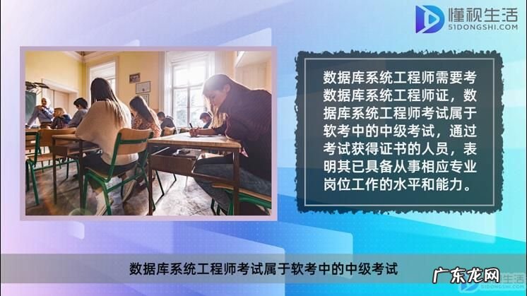 软考中级数据库系统工程师考的内容? 数据库系统工程师考什么证件