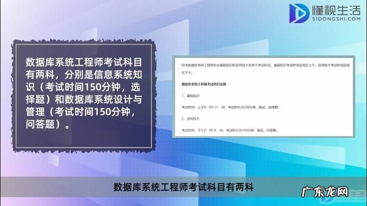 数据库系统工程师pdf? 数据库系统工程师报考条件