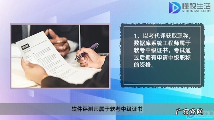 数据库系统工程师好考吗? 数据库系统工程师有什么用