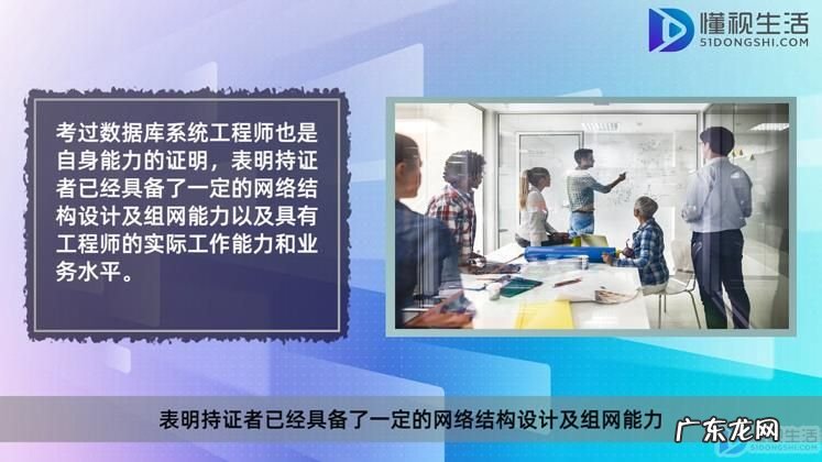 数据库系统工程师好考吗? 数据库系统工程师有什么用