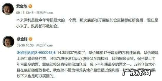 被写作耽误的“股神”？《隐秘的角落》原作者晒收益，收益率近80%