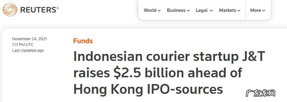 消息称极兔速递香港IPO前再融资25亿美元腾讯参投