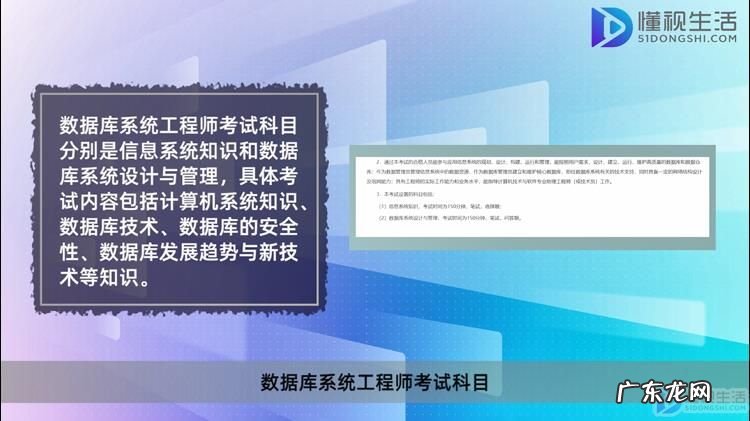 数据库系统工程师好考吗? 考数据库系统工程师要什么学历