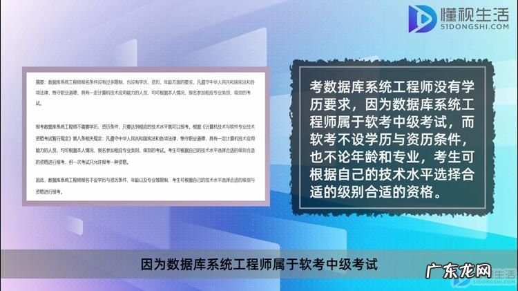 数据库系统工程师好考吗? 考数据库系统工程师要什么学历