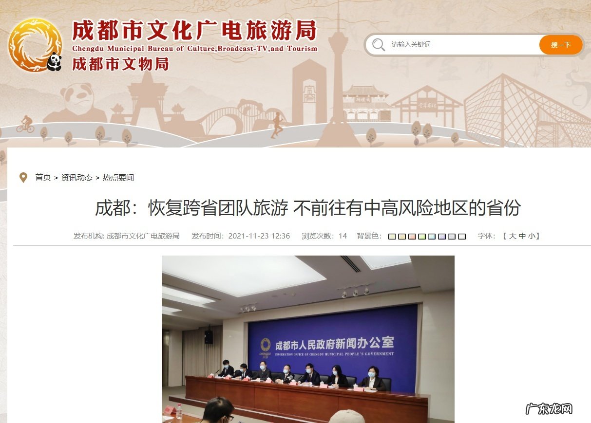 黑龙江在线旅企恢复经营跨省游及“机票+酒店”业务