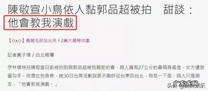 郭品超和安以轩演的电视剧叫什么 郭品超和安以轩