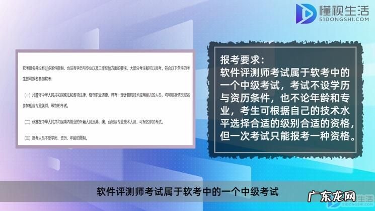 中级心理治疗师报考条件？ 软件评测师中级有要求吗