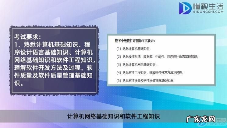 中级心理治疗师报考条件？ 软件评测师中级有要求吗