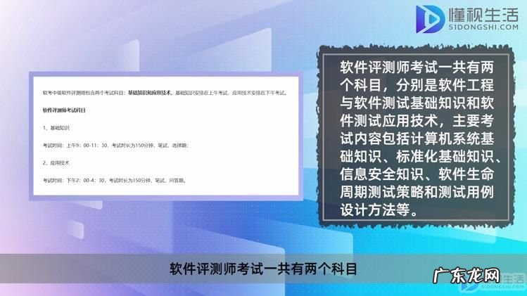 软件评测师有用吗？ 软件评测师一年考几次