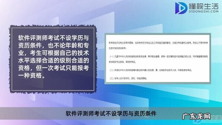 软件评测师有用吗？ 软件评测师一年考几次