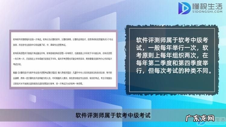 软件评测师有用吗？ 软件评测师一年考几次