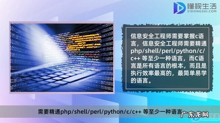 c语言开发工程师需要会什么? 信息安全工程师需要掌握c语言吗