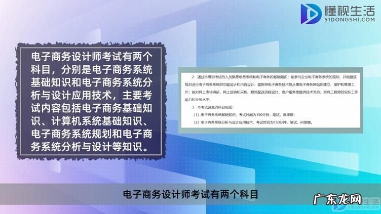 电子商务协会? 电子商务设计师是中级吗