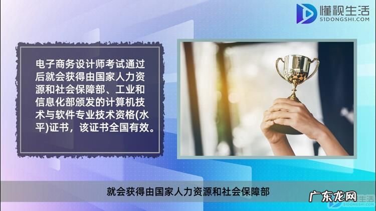 电子商务设计师 含金量? 电子商务设计师算什么职业等级
