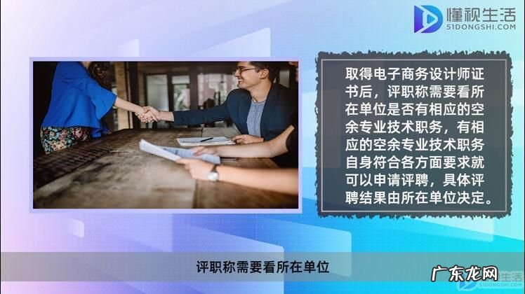 电子商务设计师是干什么的? 电子商务设计师证书属于什么