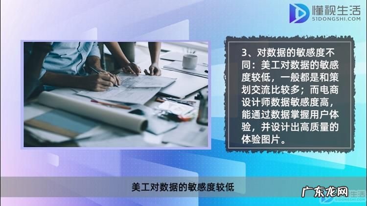 美工设计师是做什么的？ 电子商务设计师和美工的区别
