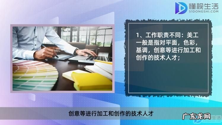 美工设计师是做什么的？ 电子商务设计师和美工的区别