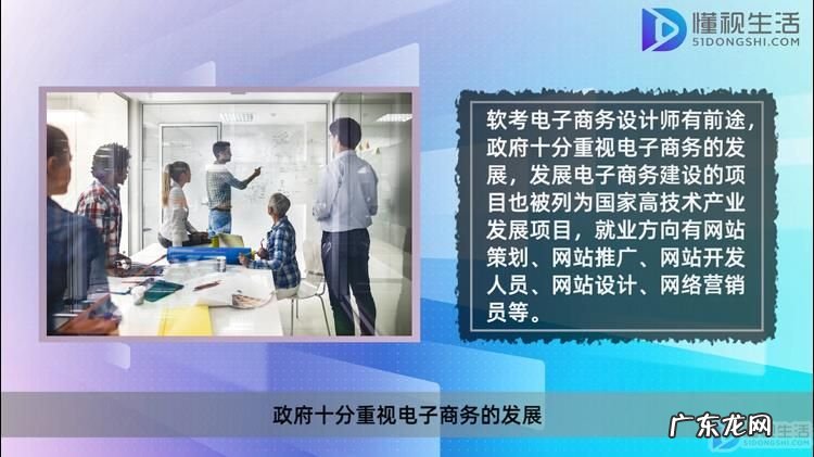 软考高级网络规划设计师？ 软考电子商务设计师有前途吗